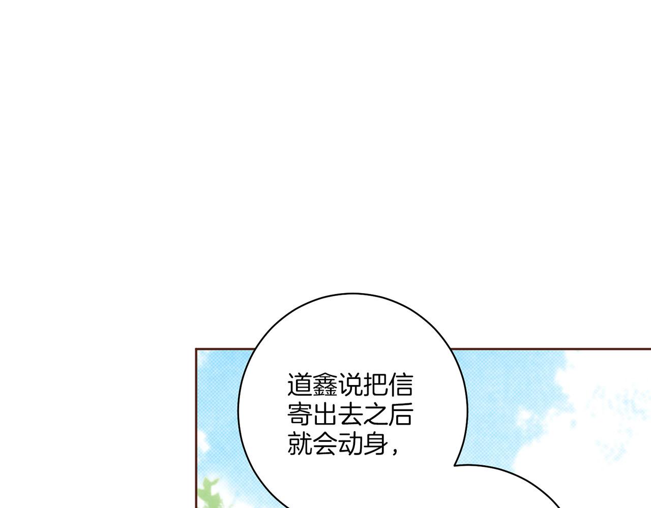 第181话 不信任的开始(1/2)-第182话