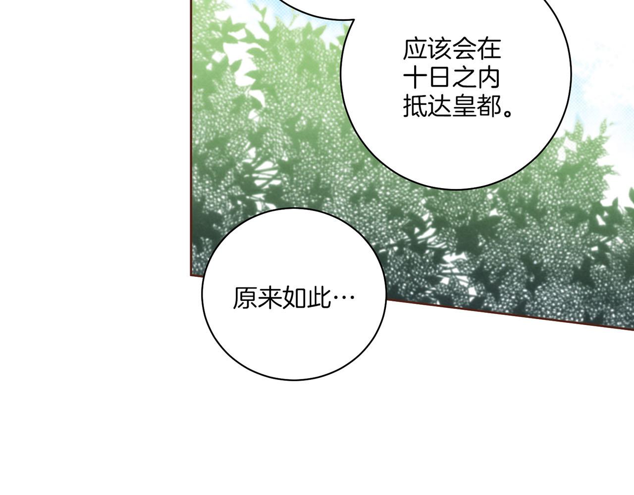 第181话 不信任的开始(1/2)-第182话