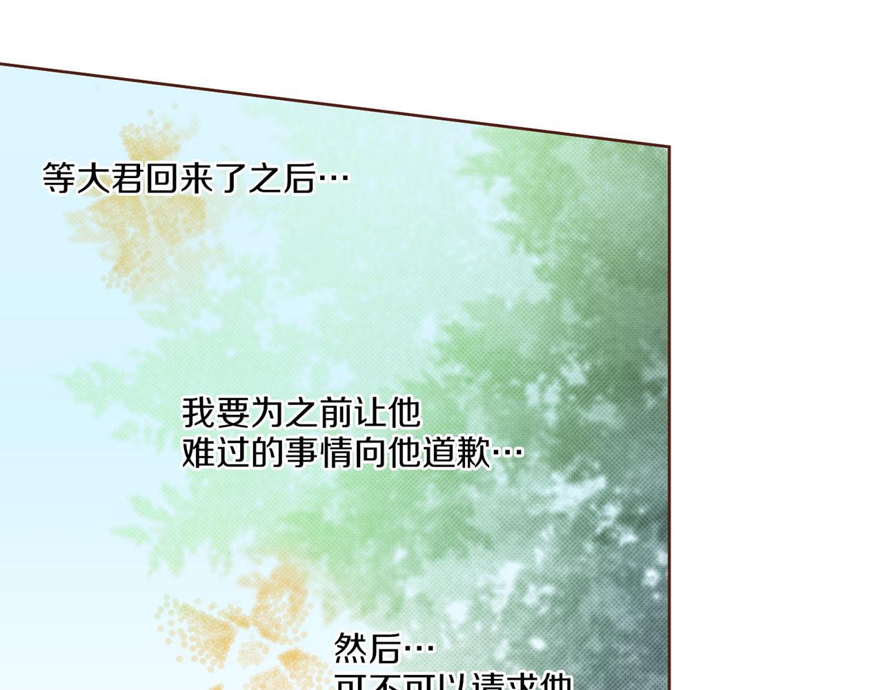 第181话 不信任的开始(1/2)-第182话