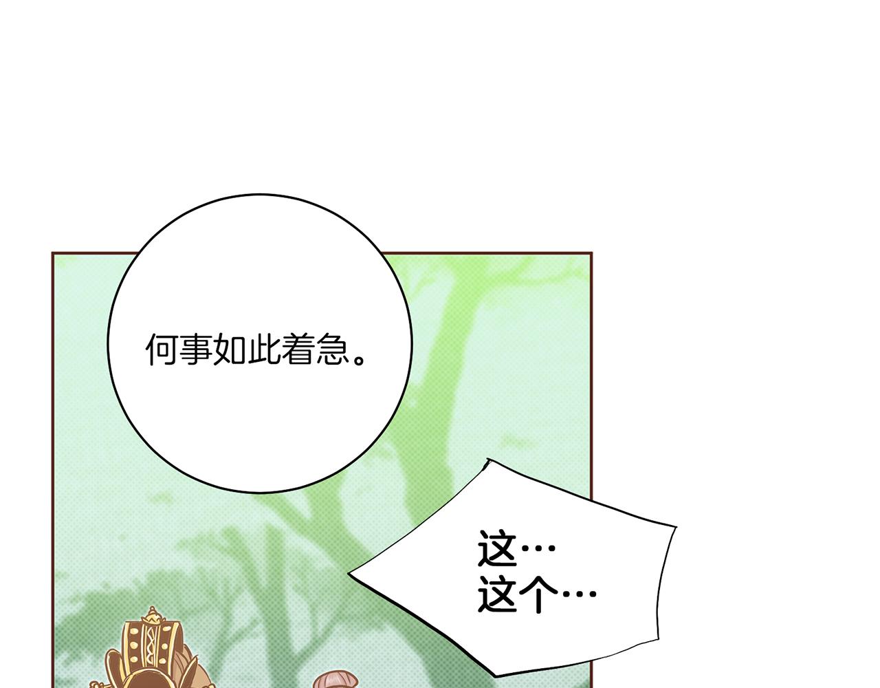 第181话 不信任的开始(1/2)-第182话