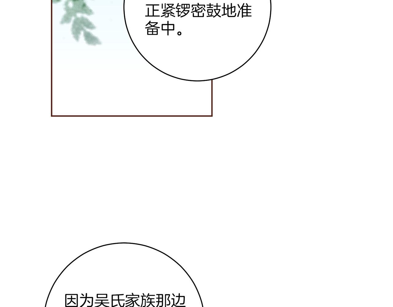 第181话 不信任的开始(1/2)-第182话