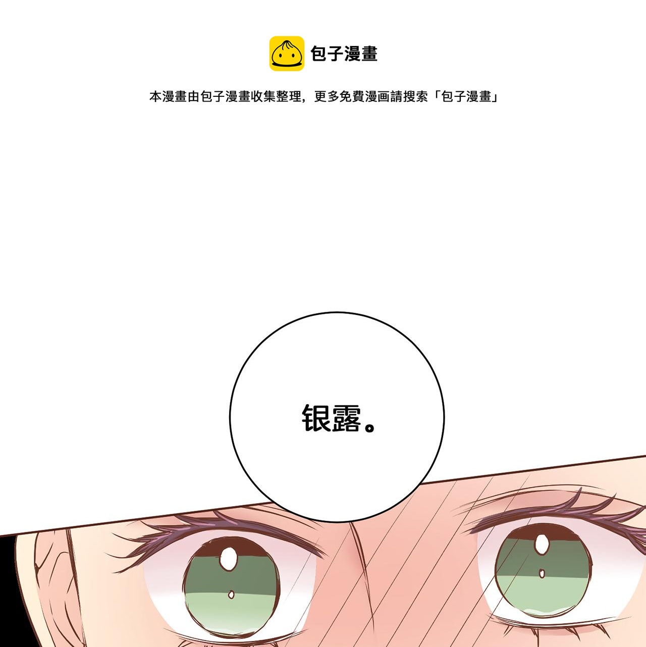 第183话 苦恋之人(1/3)-第184话