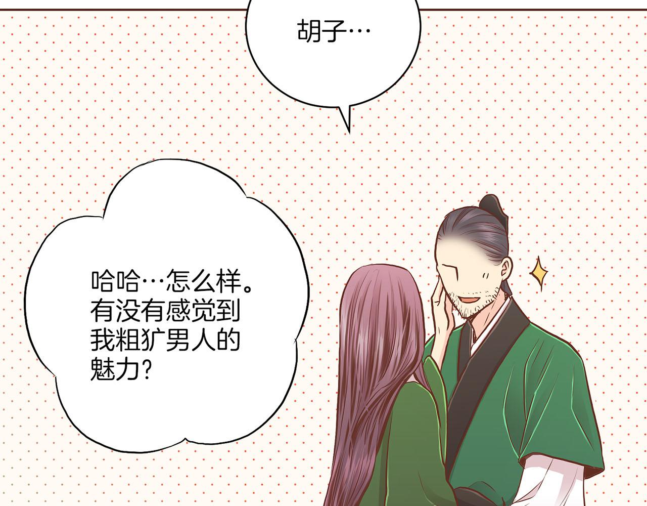 第183话 苦恋之人(1/3)-第184话