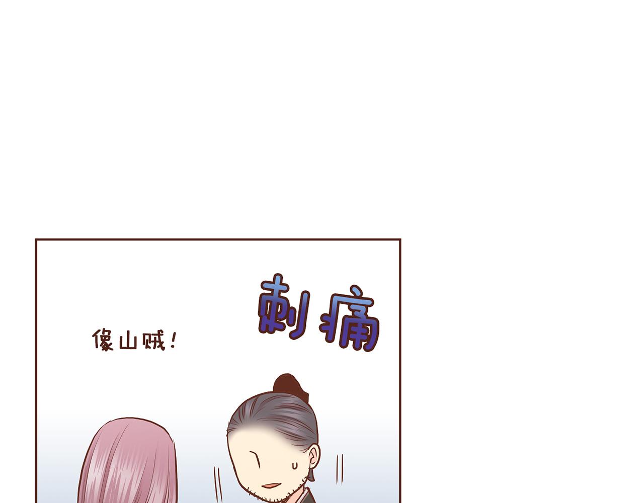 第183话 苦恋之人(1/3)-第184话