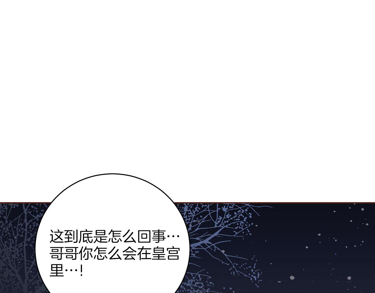 第183话 苦恋之人(1/3)-第184话