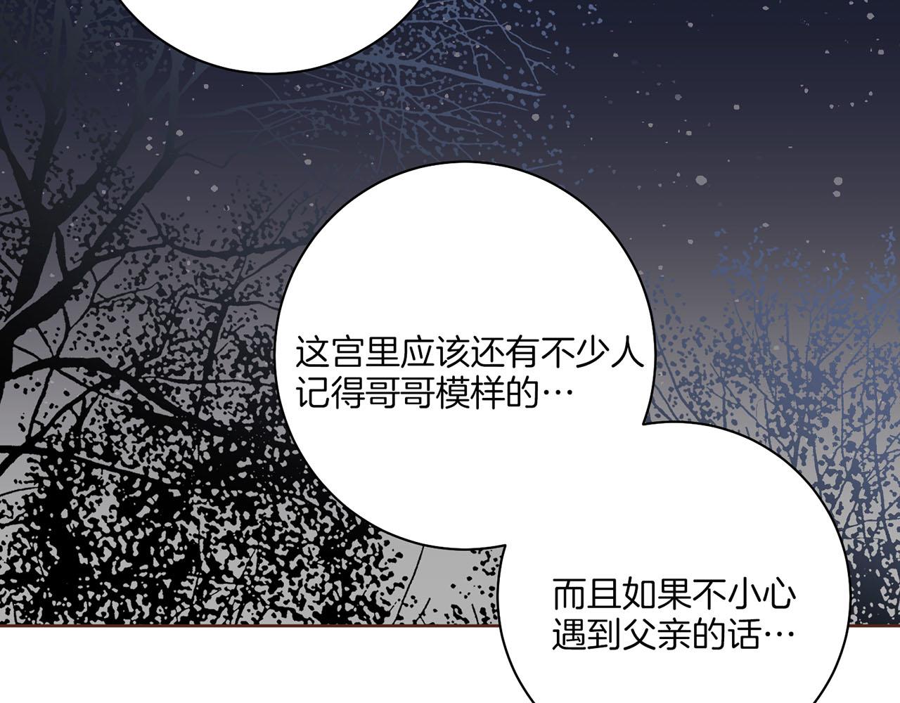 第183话 苦恋之人(1/3)-第184话