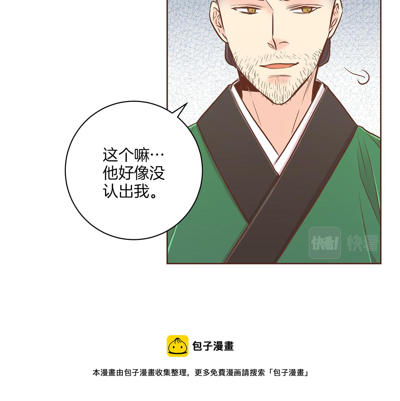 第183话 苦恋之人(1/3)-第184话