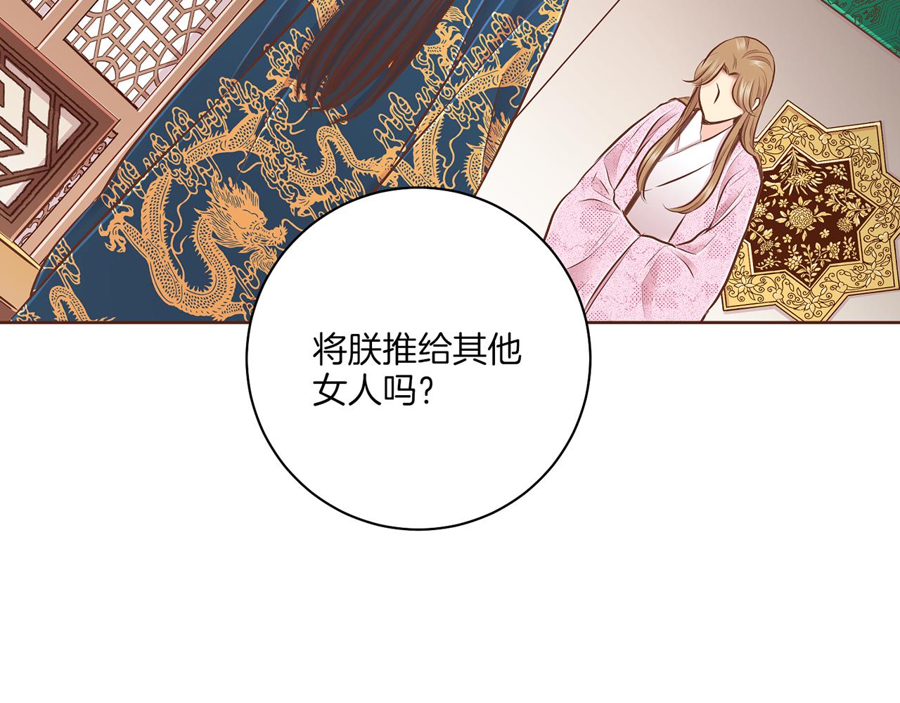 第185话 慢慢破碎的感情(1/2)-第186话