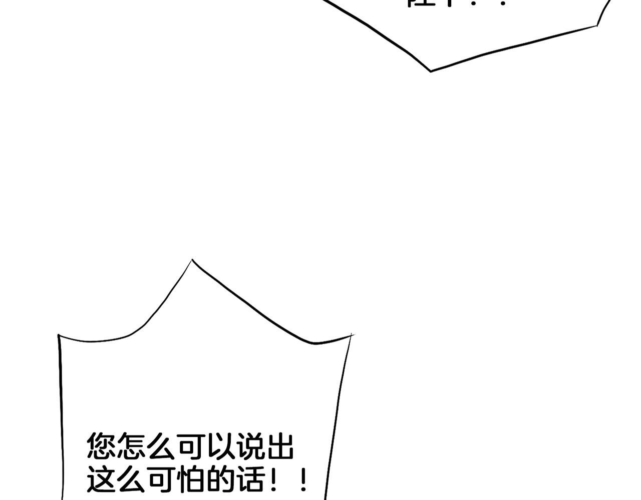 第185话 慢慢破碎的感情(1/2)-第186话