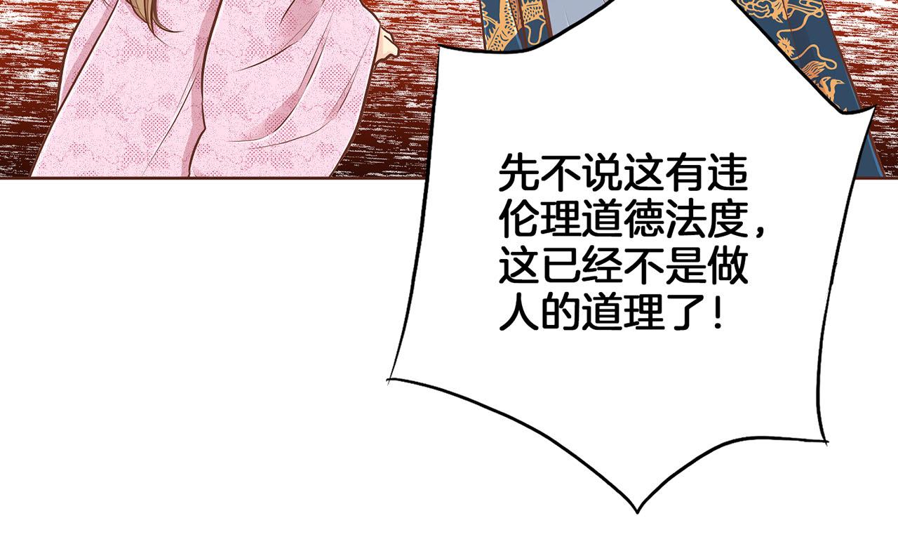第185话 慢慢破碎的感情(1/2)-第186话