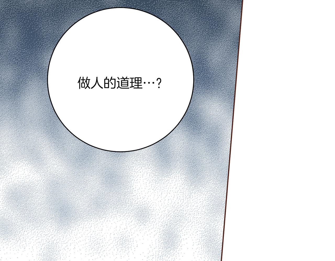 第185话 慢慢破碎的感情(1/2)-第186话