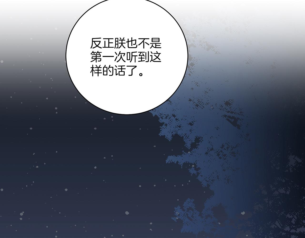 第185话 慢慢破碎的感情(1/2)-第186话