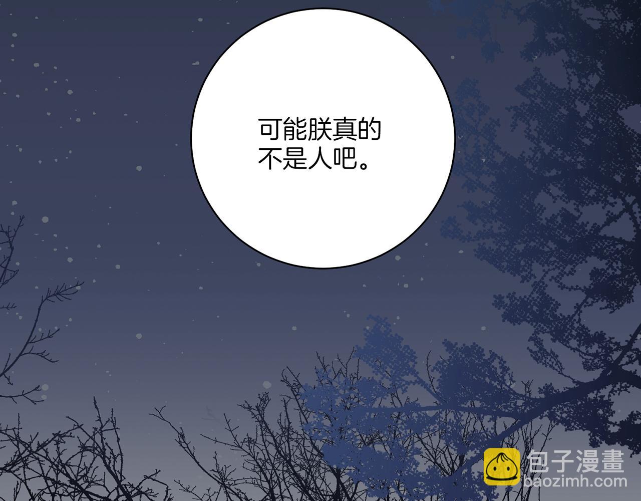 第185话 慢慢破碎的感情(1/2)-第186话