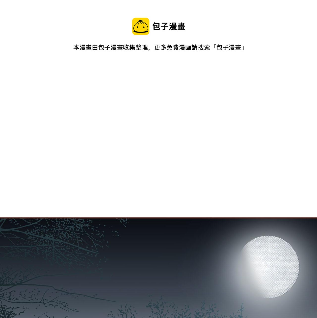 第187话 无法抛弃(1/2)-第188话