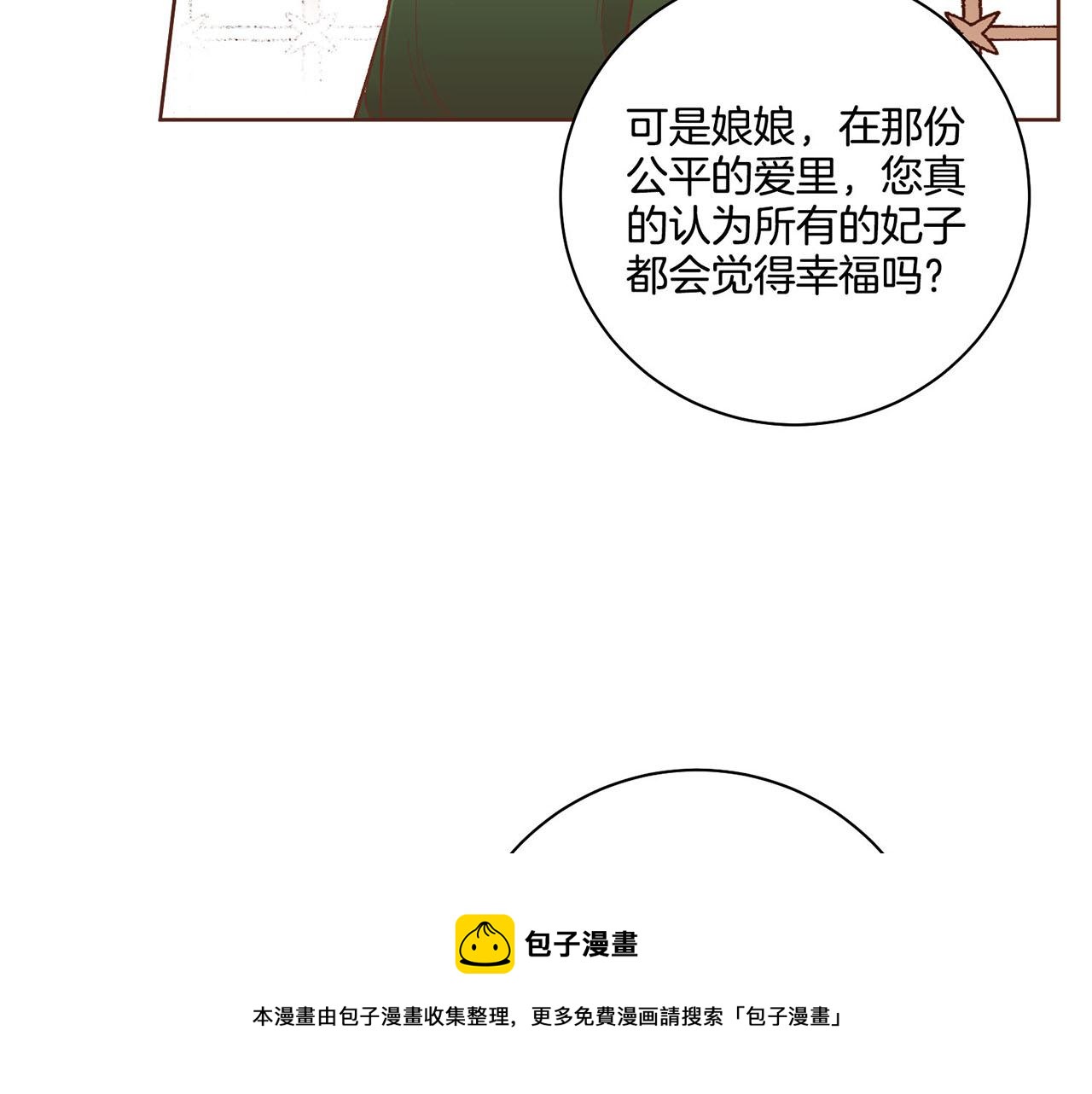 第187话 无法抛弃(1/2)-第188话