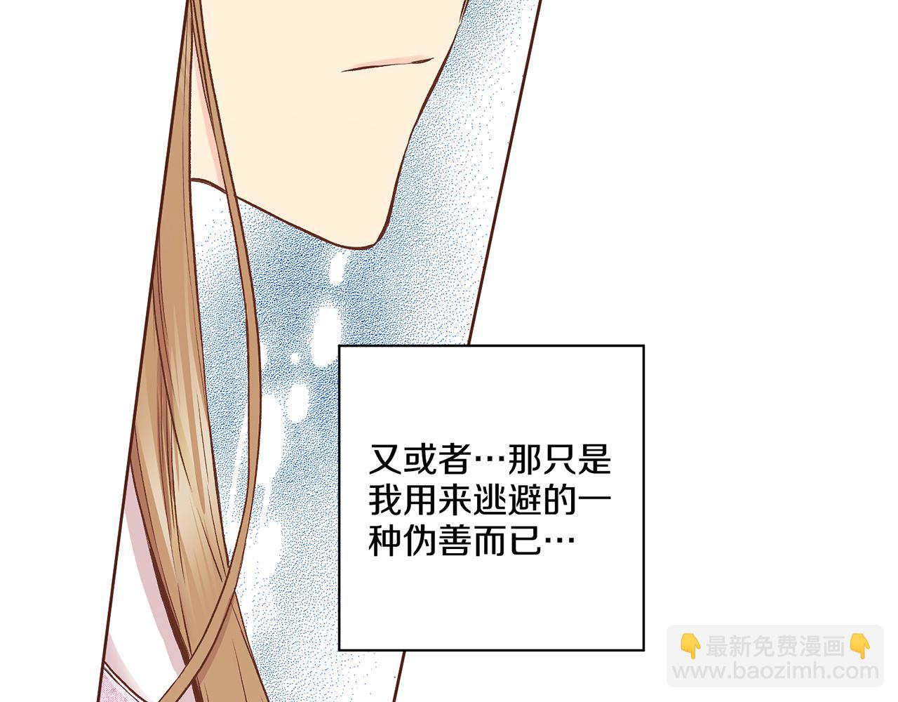 第189话 心里还是有他/她(1/2)-第190话