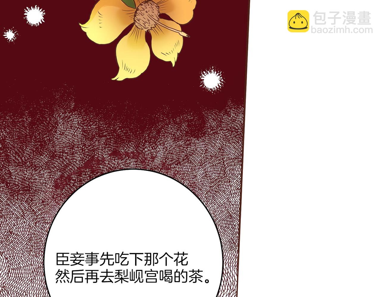 第19话 不详之兆(1/4)-第20话