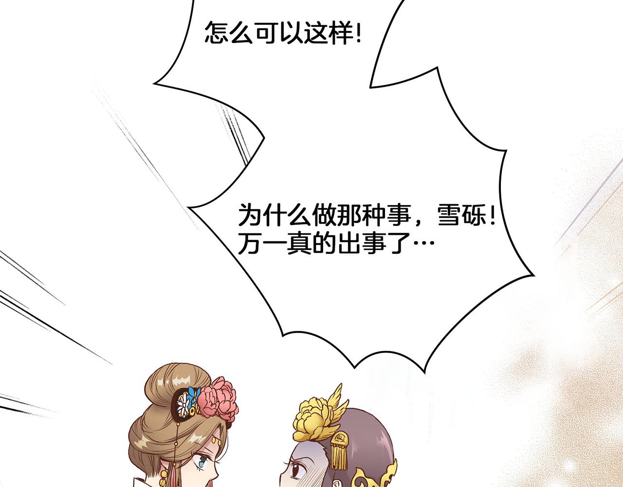 第19话 不详之兆(1/4)-第20话