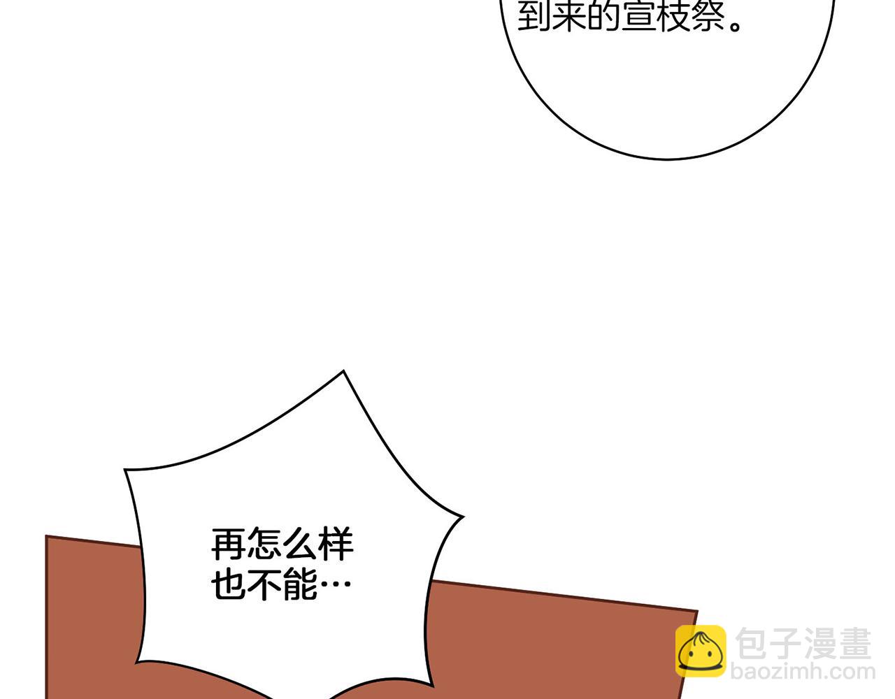 第19话 不详之兆(1/4)-第20话