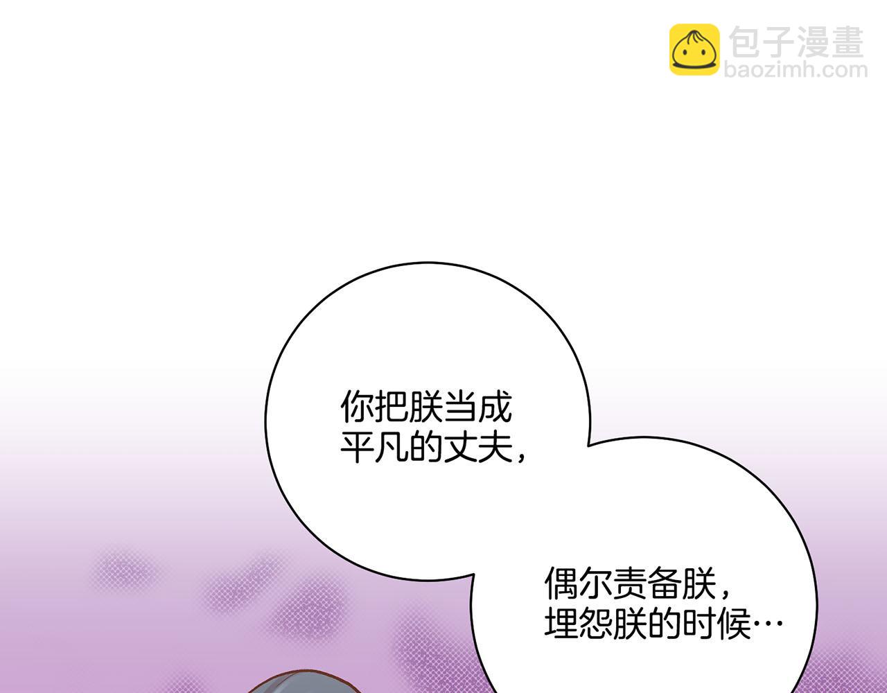第193话 双胞胎兄弟的婚事(1/2)-第194话