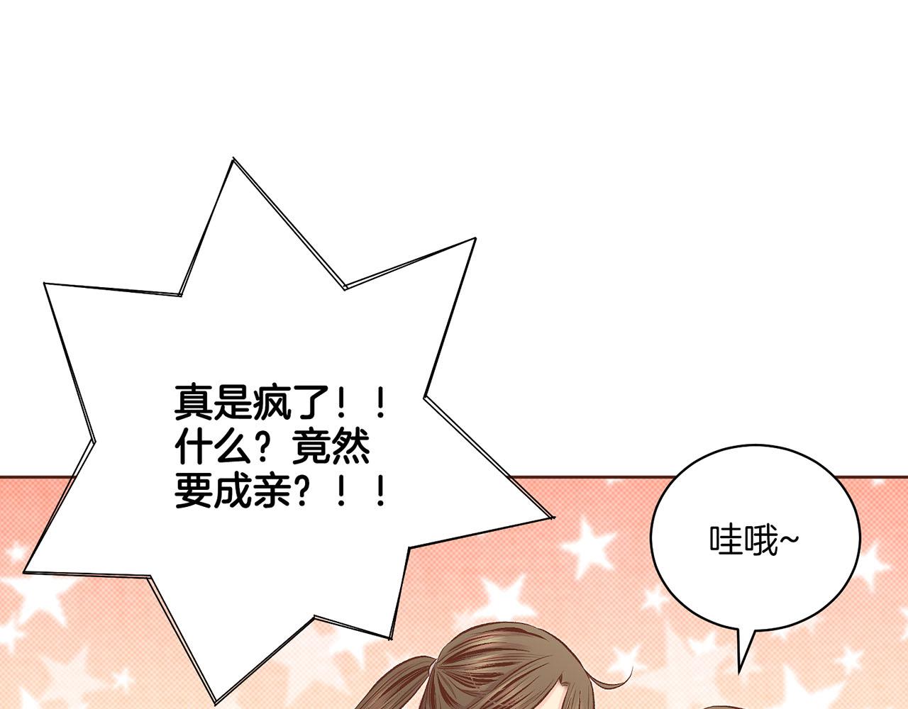 第193话 双胞胎兄弟的婚事(1/2)-第194话