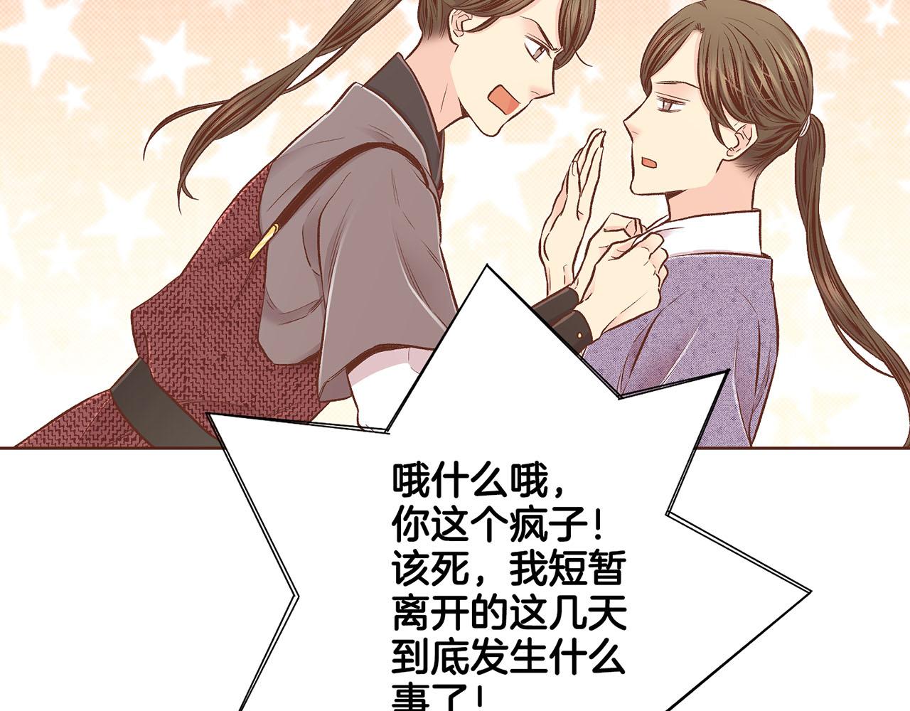 第193话 双胞胎兄弟的婚事(1/2)-第194话