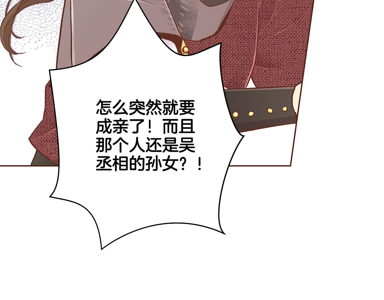 第193话 双胞胎兄弟的婚事(1/2)-第194话