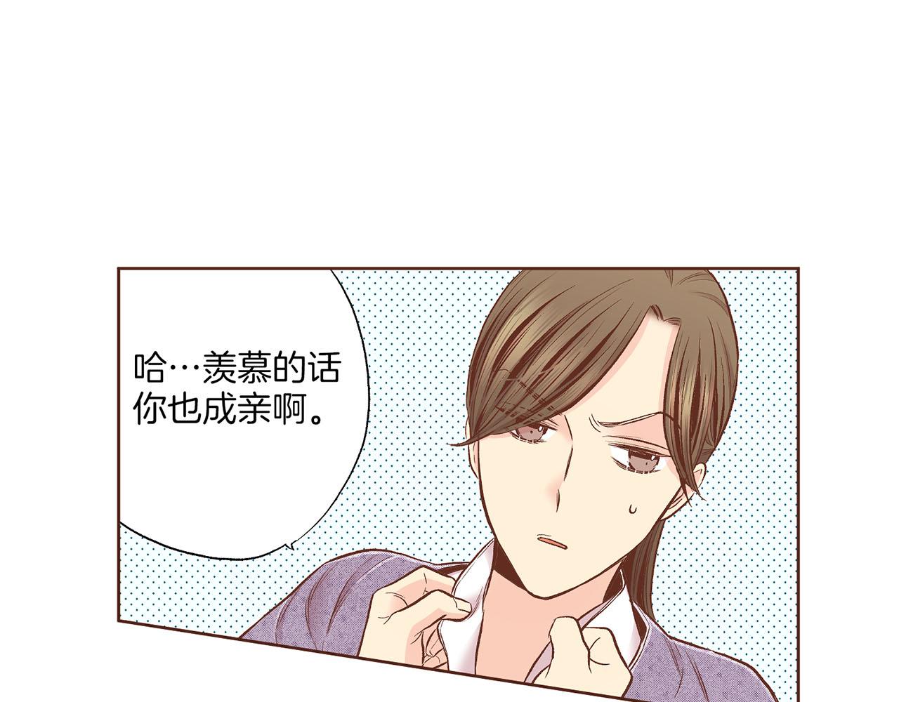 第193话 双胞胎兄弟的婚事(1/2)-第194话