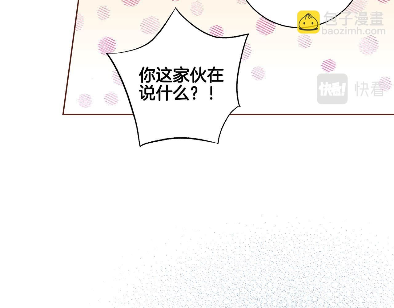 第193话 双胞胎兄弟的婚事(1/2)-第194话