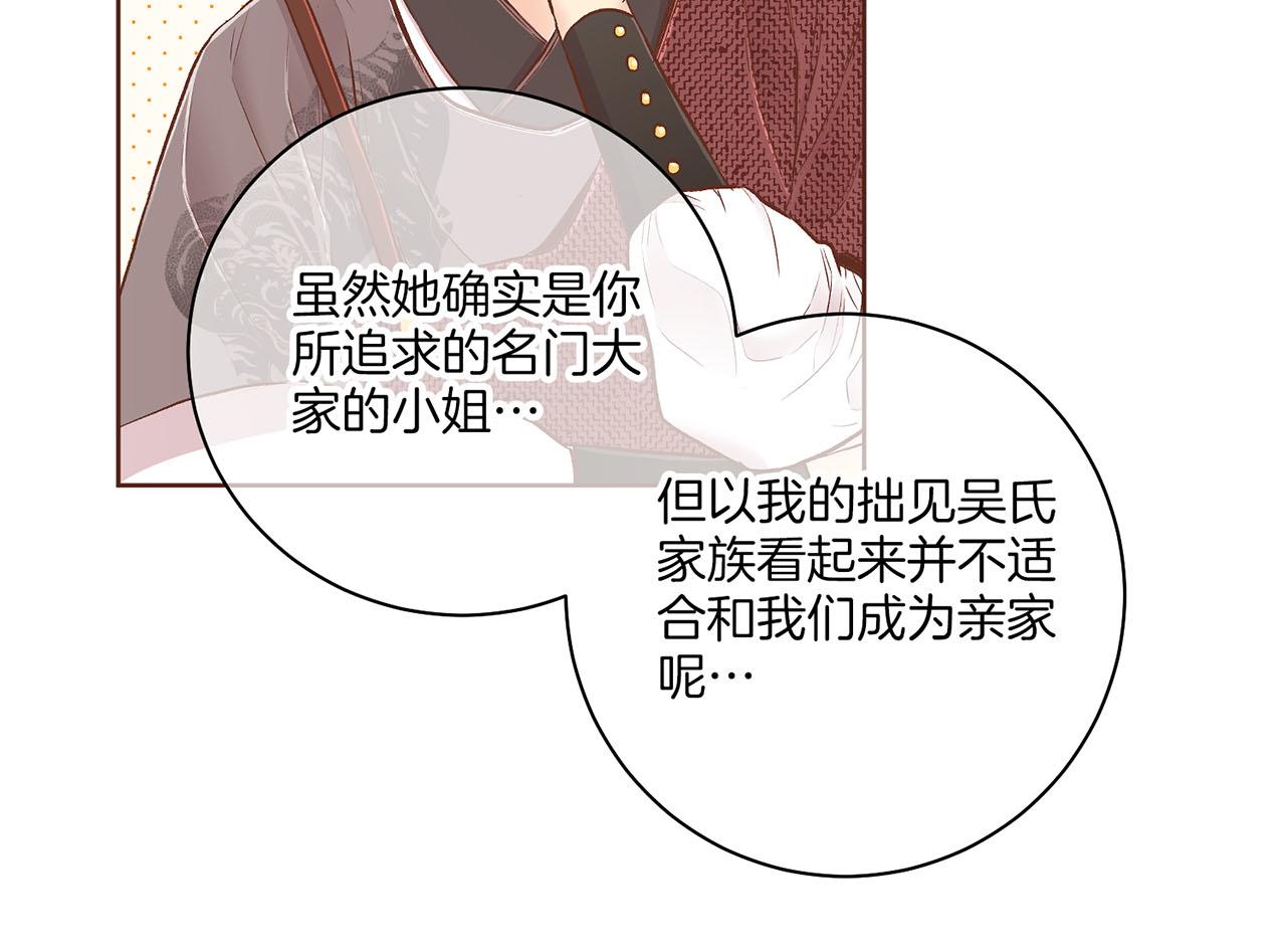 第193话 双胞胎兄弟的婚事(1/2)-第194话
