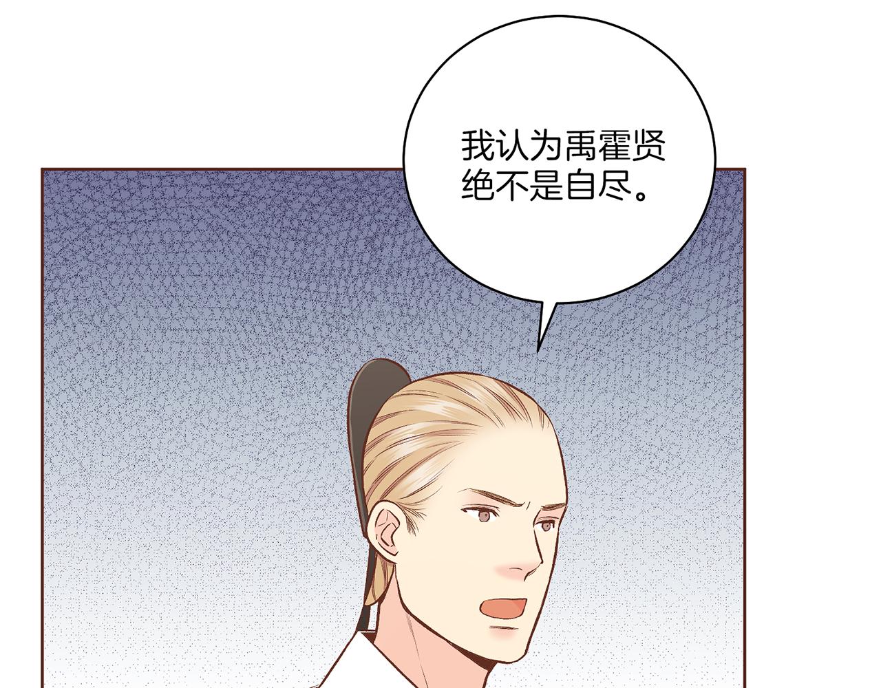 第191话 花无百日红(1/3)-第192话