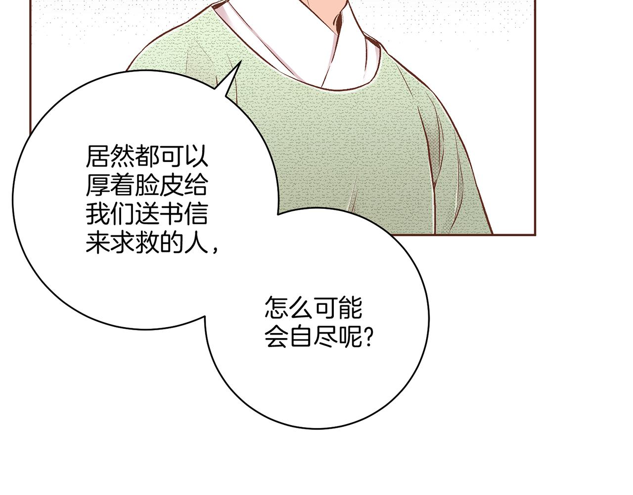 第191话 花无百日红(1/3)-第192话