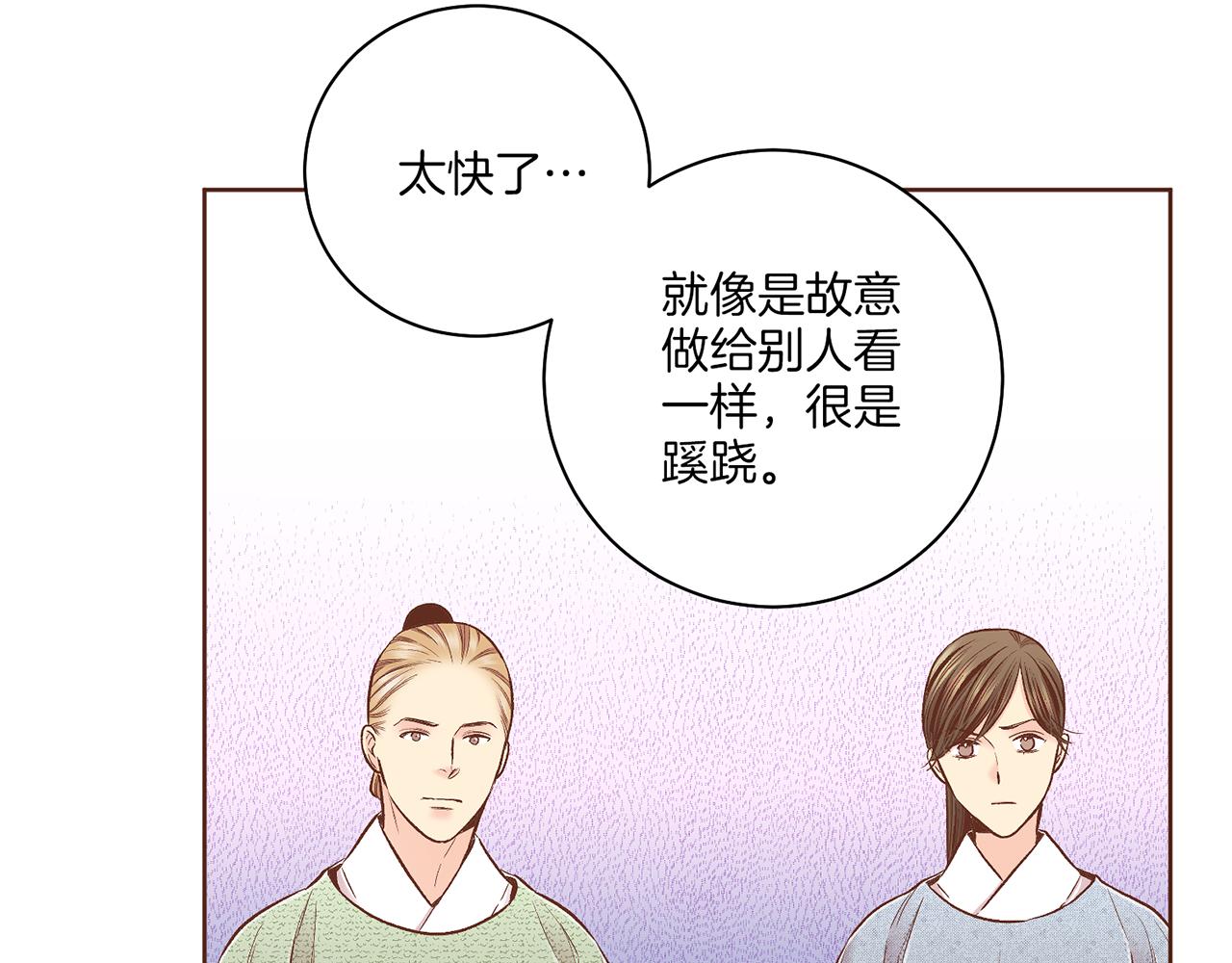 第191话 花无百日红(1/3)-第192话
