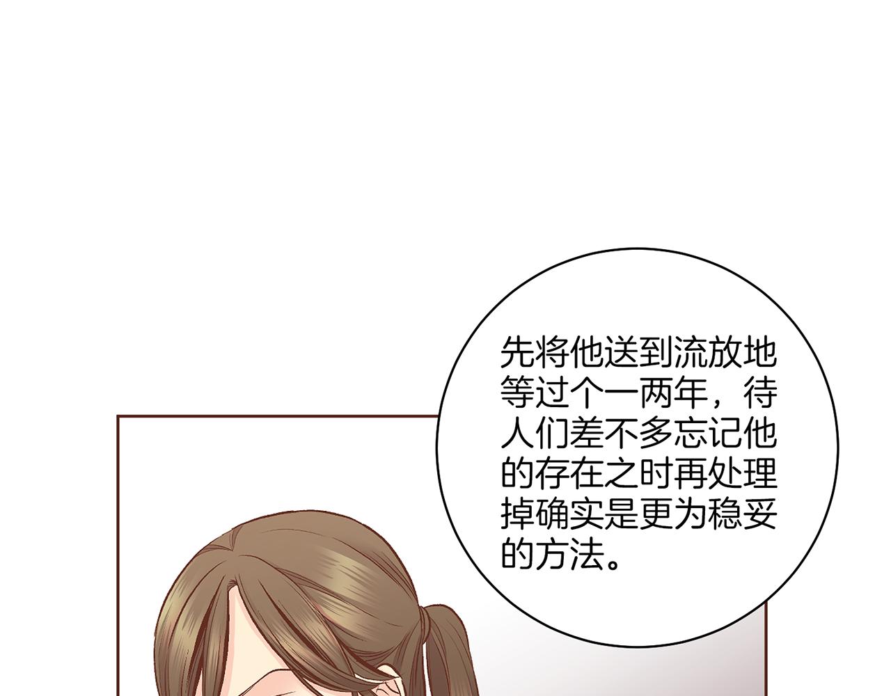 第191话 花无百日红(1/3)-第192话