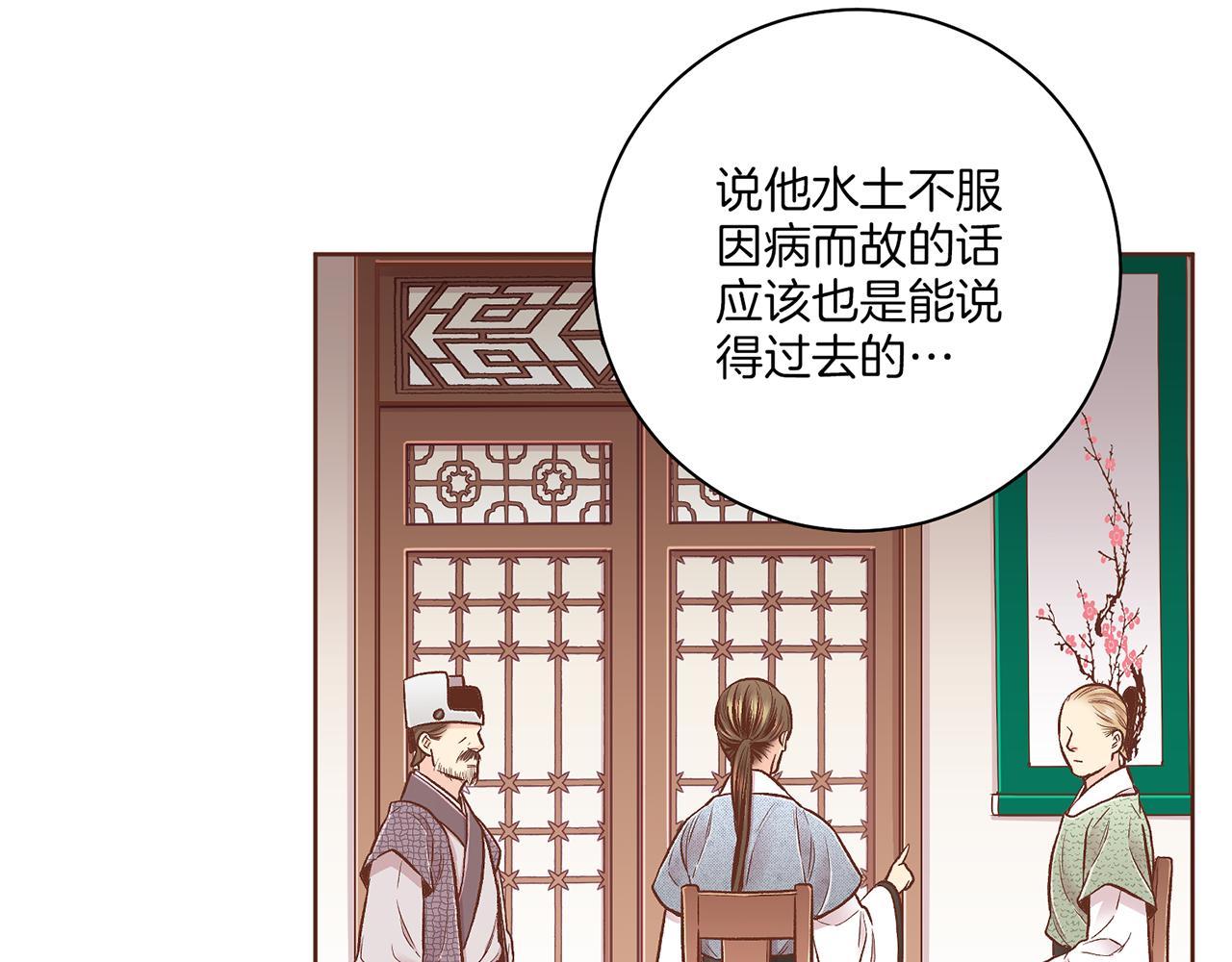 第191话 花无百日红(1/3)-第192话