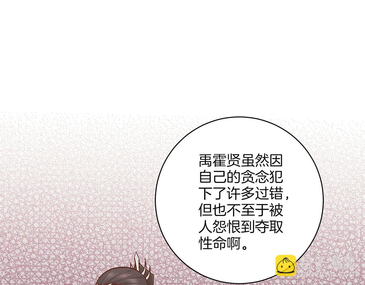 第191话 花无百日红(1/3)-第192话