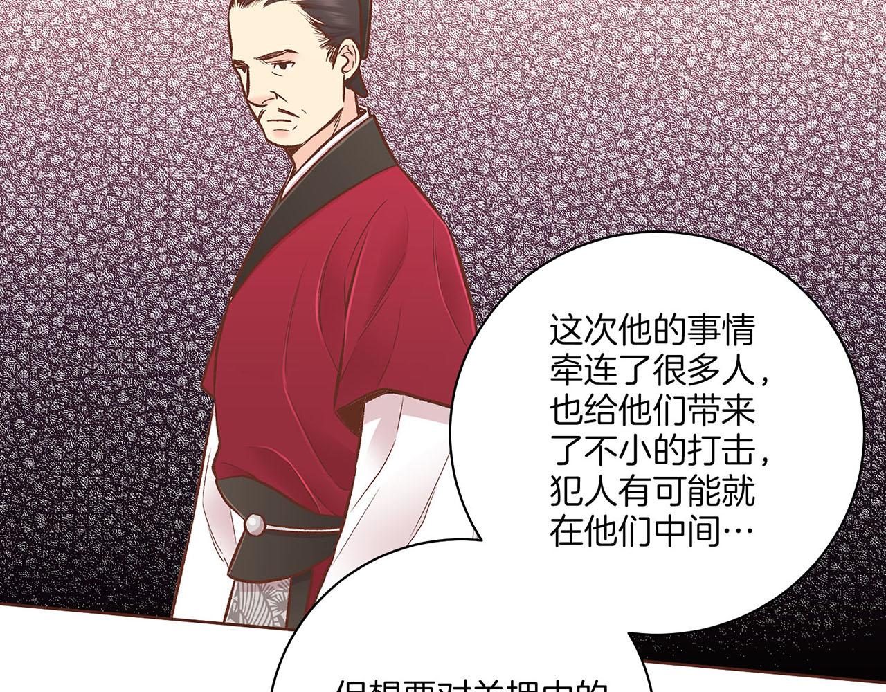 第191话 花无百日红(1/3)-第192话