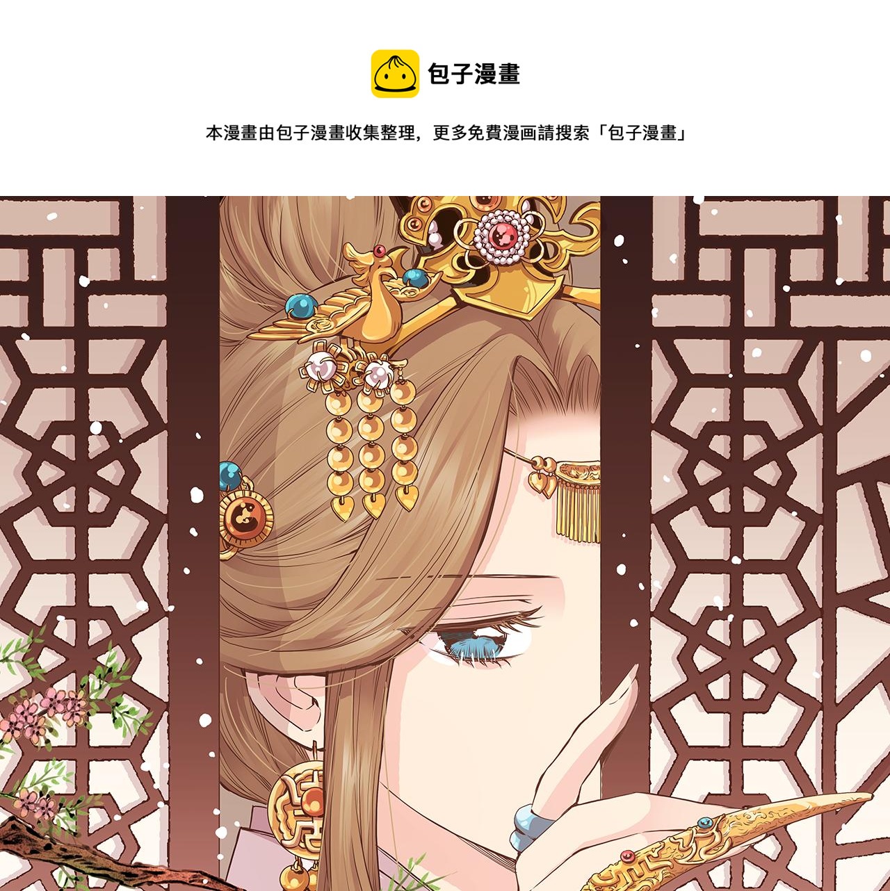 第195话 迷信的昭仪(1/3)-第196话