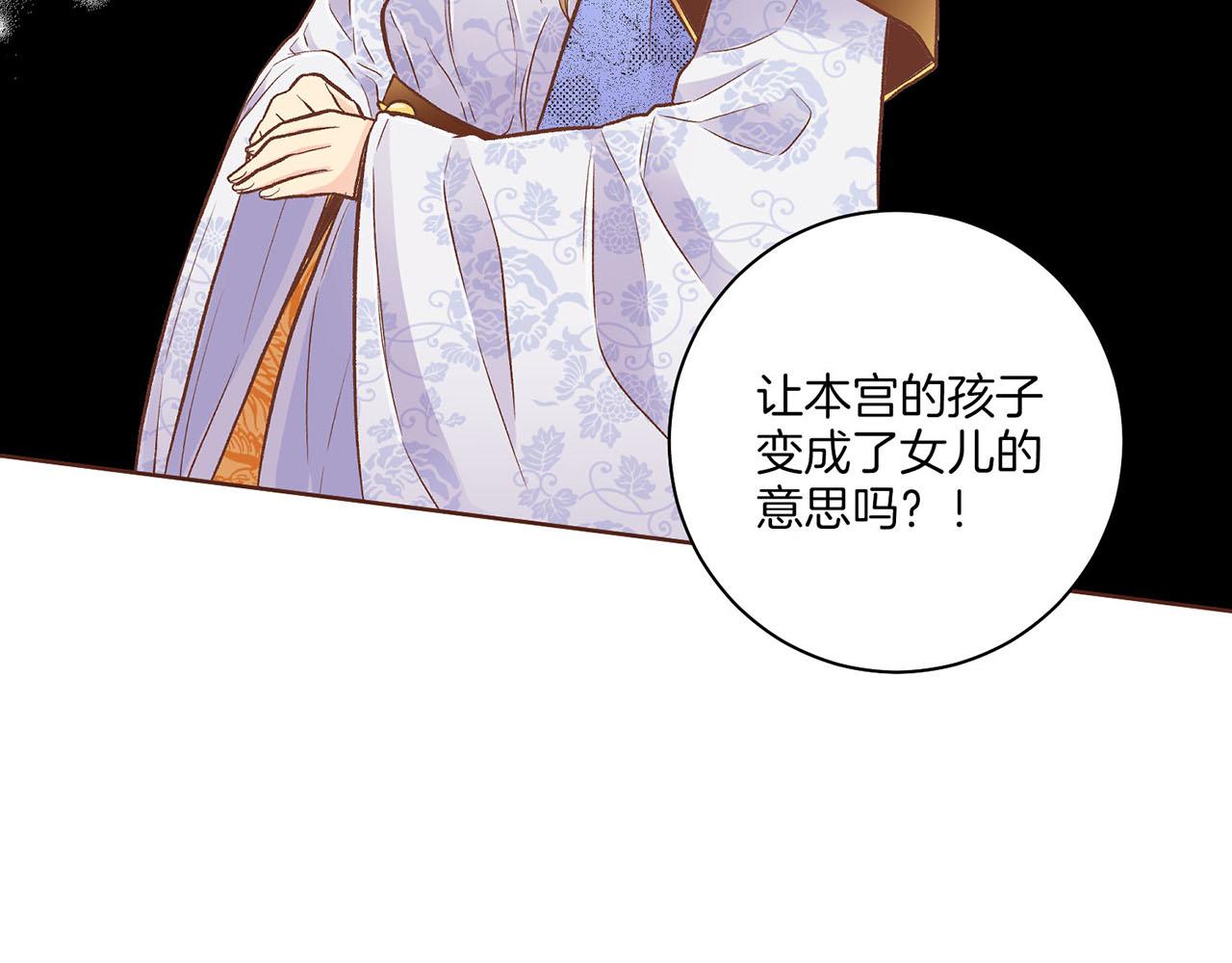 第195话 迷信的昭仪(1/3)-第196话