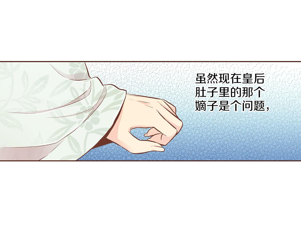 第195话 迷信的昭仪(1/3)-第196话