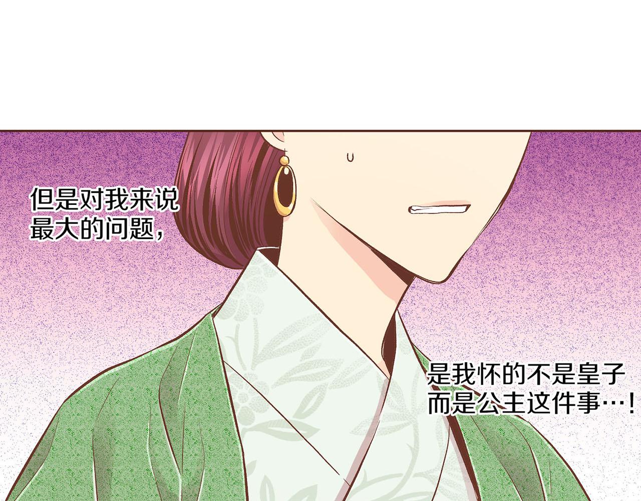 第195话 迷信的昭仪(1/3)-第196话