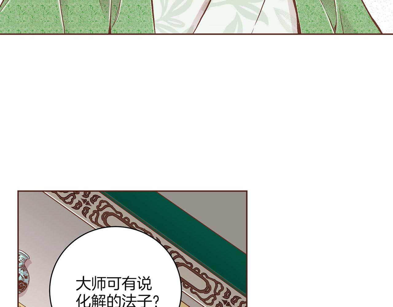 第195话 迷信的昭仪(1/3)-第196话