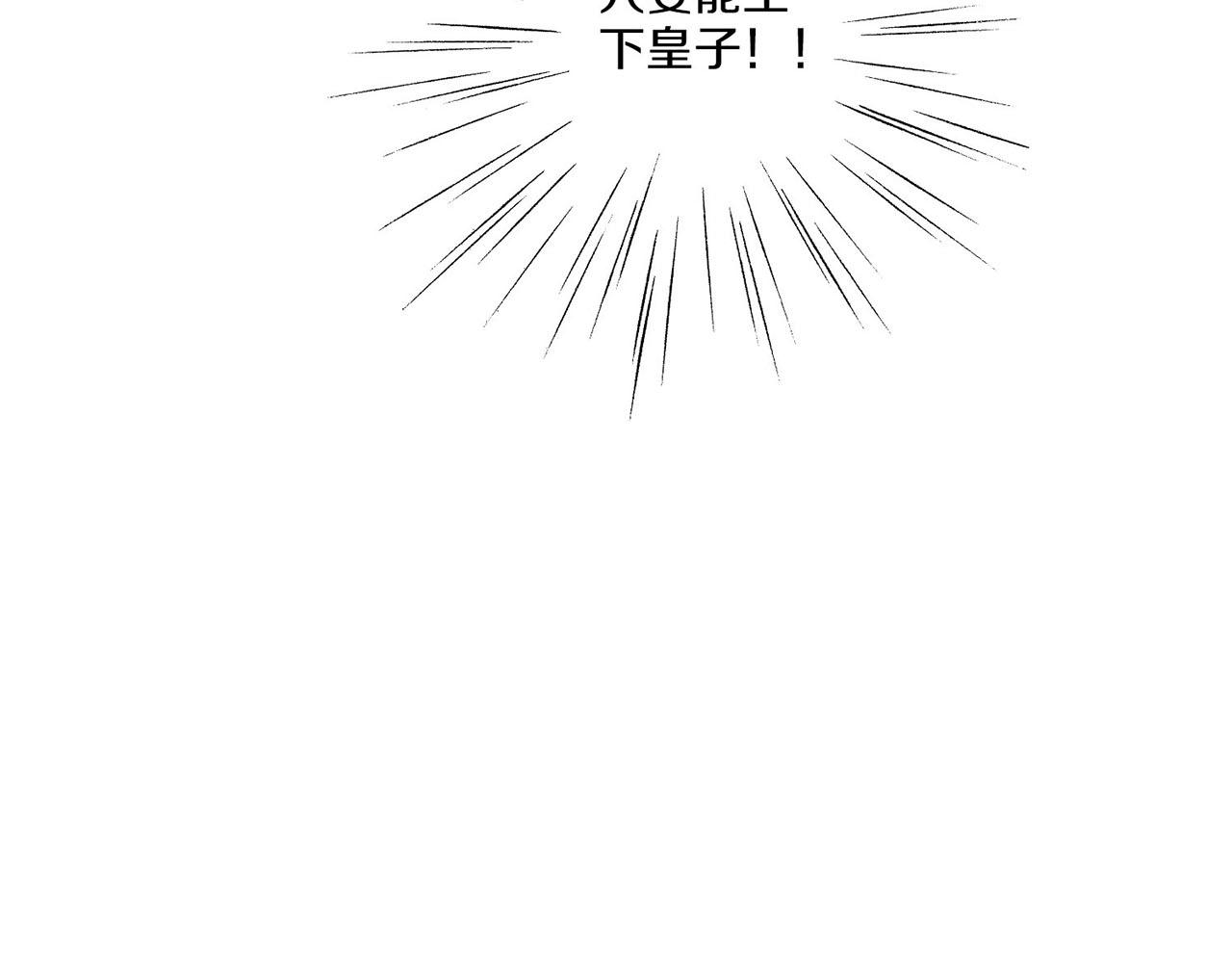 第195话 迷信的昭仪(1/3)-第196话