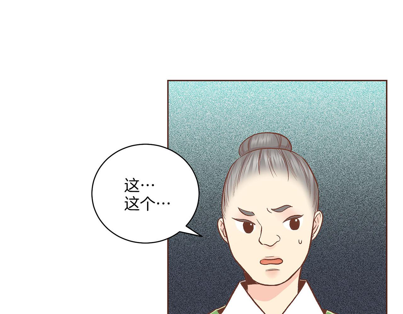 第195话 迷信的昭仪(1/3)-第196话
