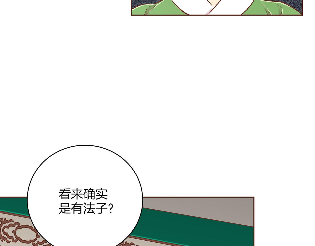 第195话 迷信的昭仪(1/3)-第196话