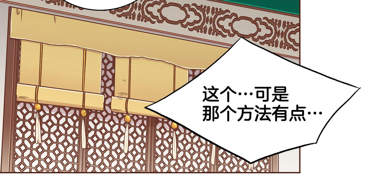 第195话 迷信的昭仪(1/3)-第196话