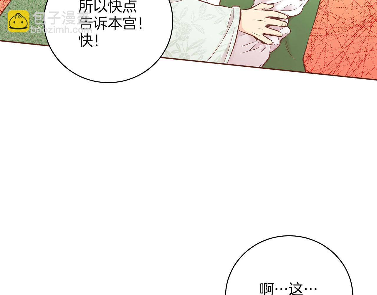 第195话 迷信的昭仪(1/3)-第196话