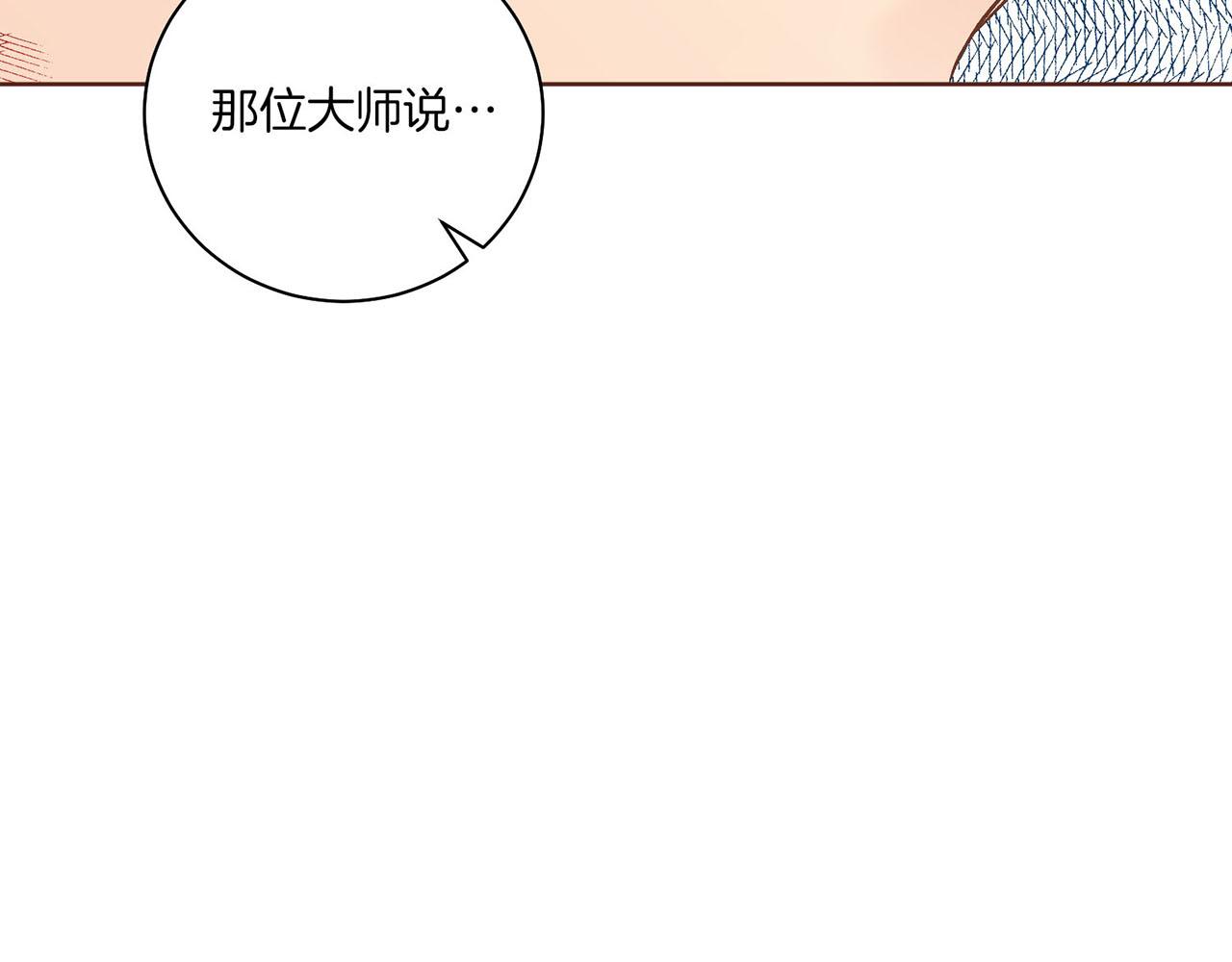 第195话 迷信的昭仪(1/3)-第196话