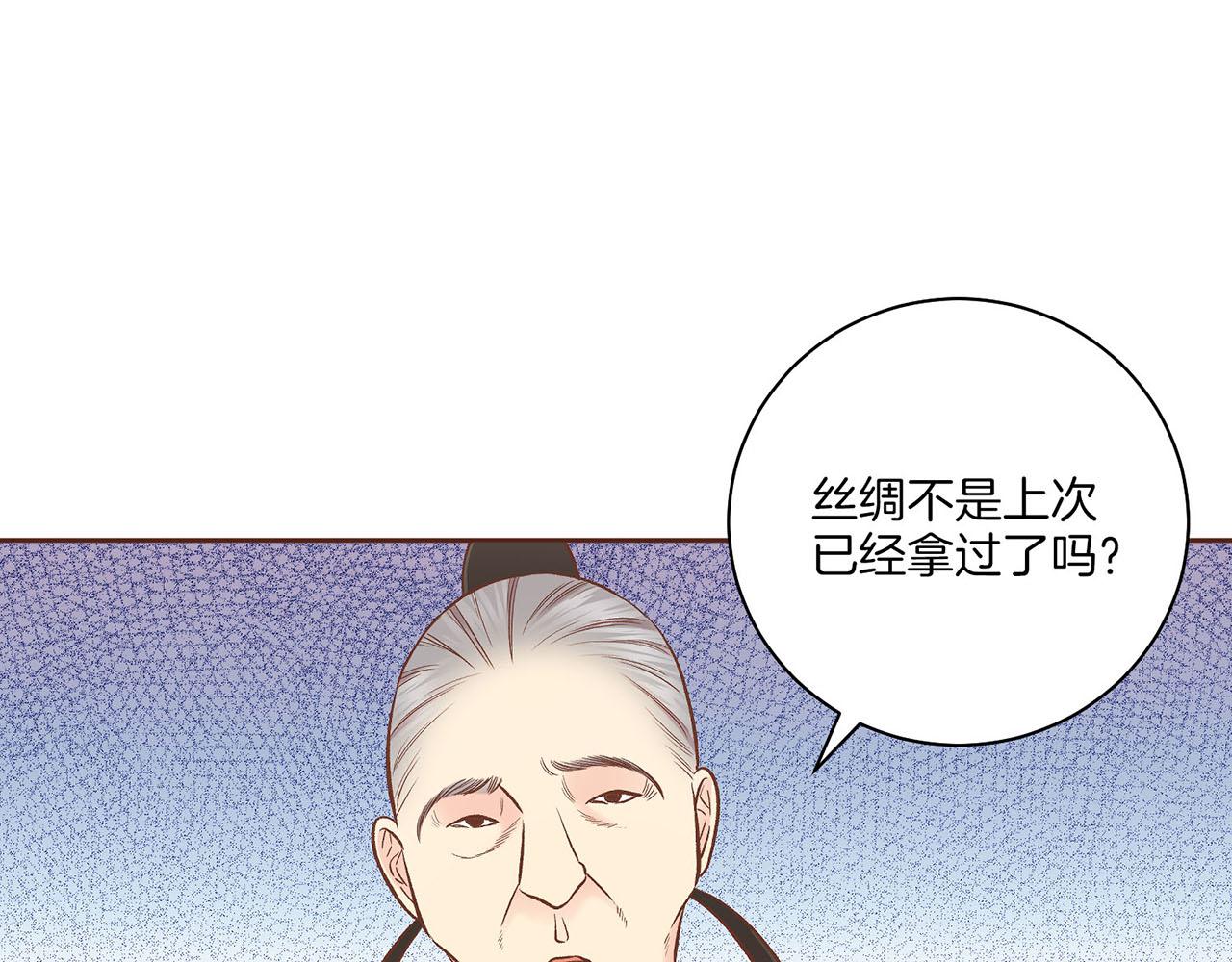 第195话 迷信的昭仪(1/3)-第196话