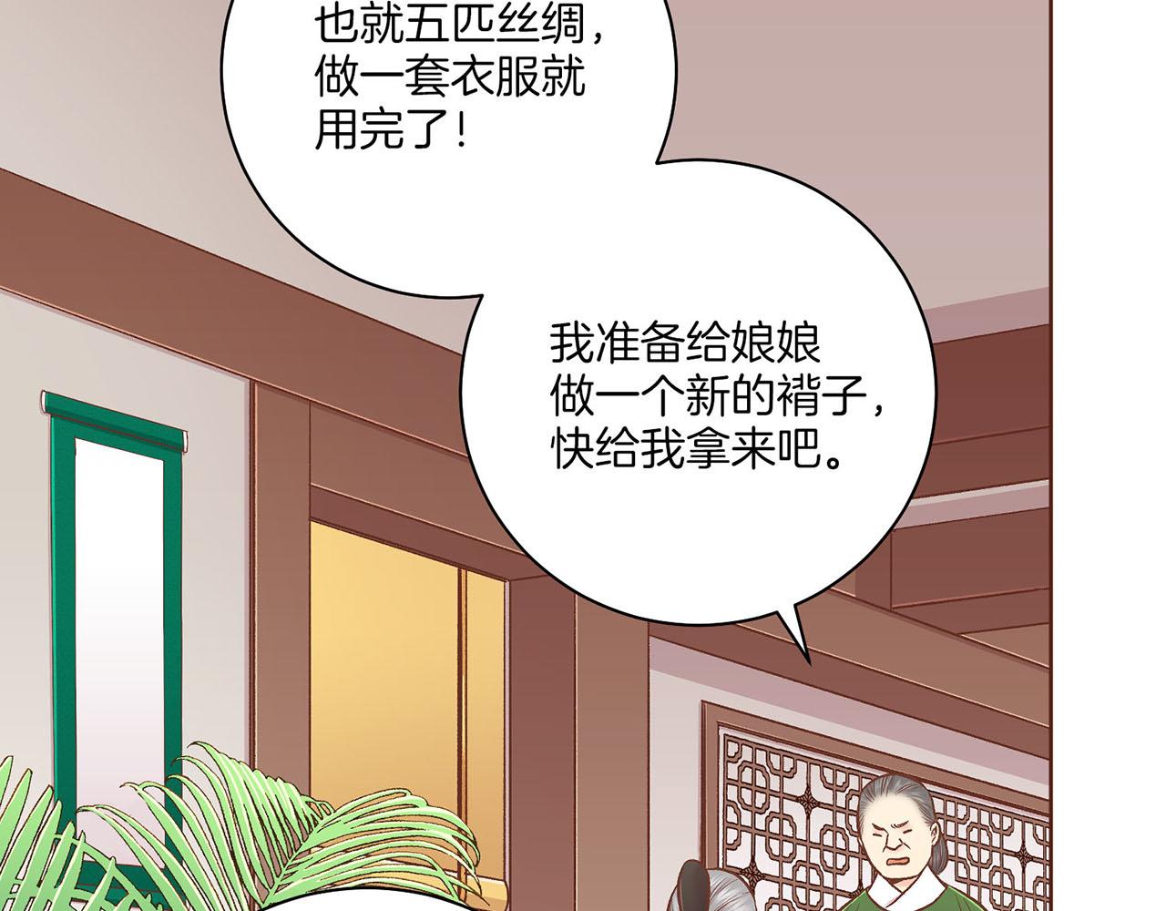 第195话 迷信的昭仪(1/3)-第196话